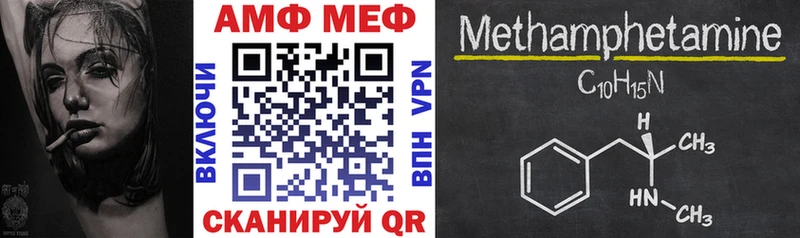 купить закладку  Почеп  АМФЕТАМИН 98% 