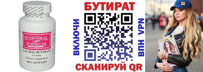 mega   Почеп  Бутират жидкий экстази 