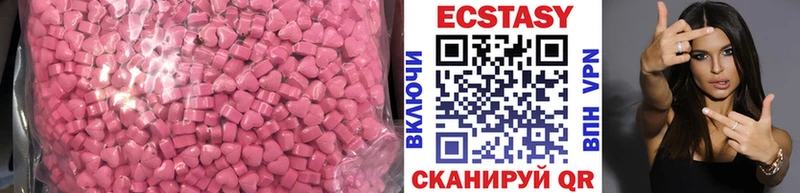 ЭКСТАЗИ круглые  Почеп 