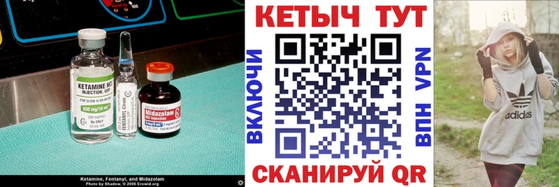КЕТАМИН VHQ это официальный сайт kraken маркетплейс Почеп как найти