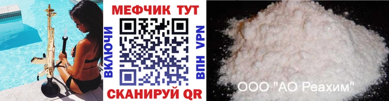 МЯУ-МЯУ mephedrone  как найти закладки  Почеп 