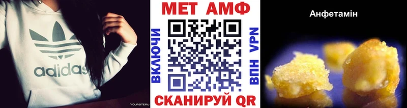 Первитин Methamphetamine  Почеп 